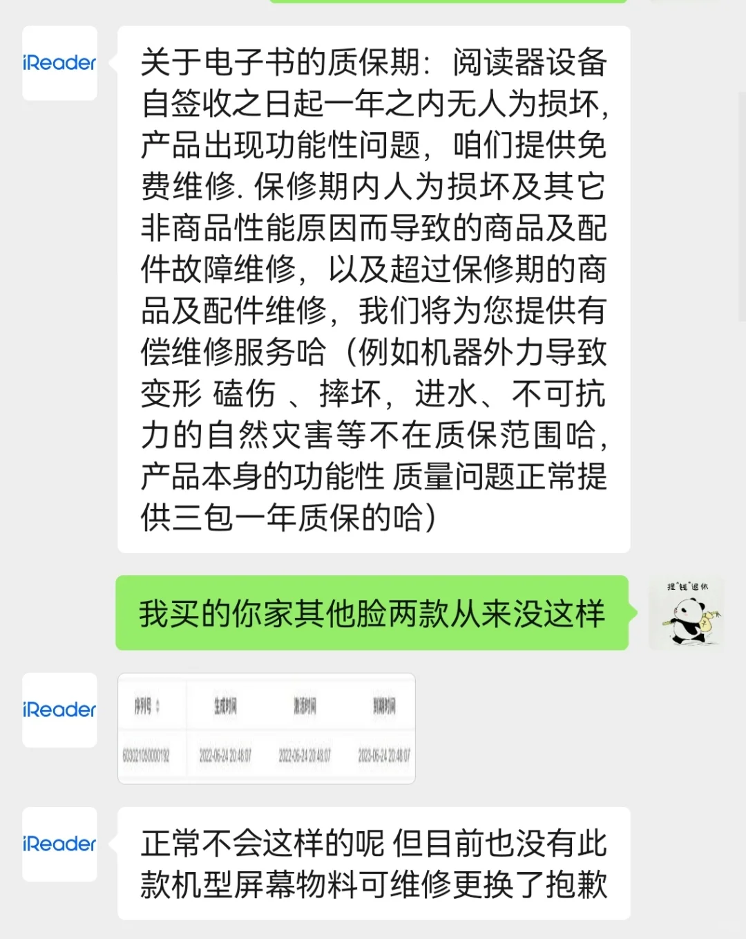 ireader阅读器粉转路