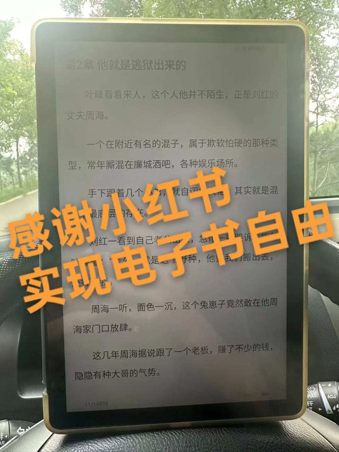 原来实现电子书自由这么简单！