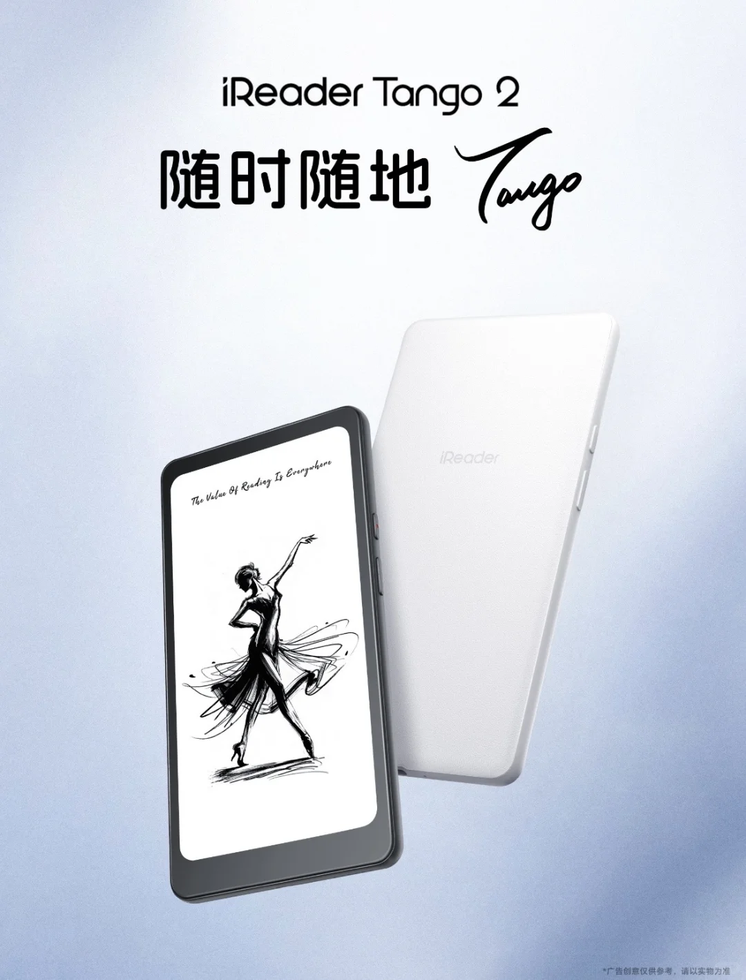 期待新品掌阅Tango2