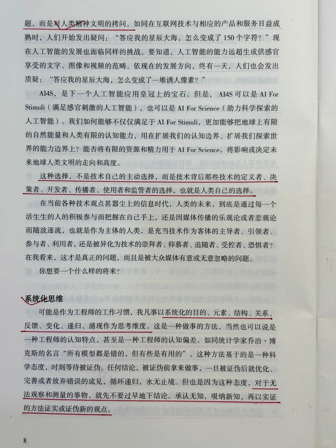 📖2025大佬重磅烧脑神作：看完之后脊背结冰