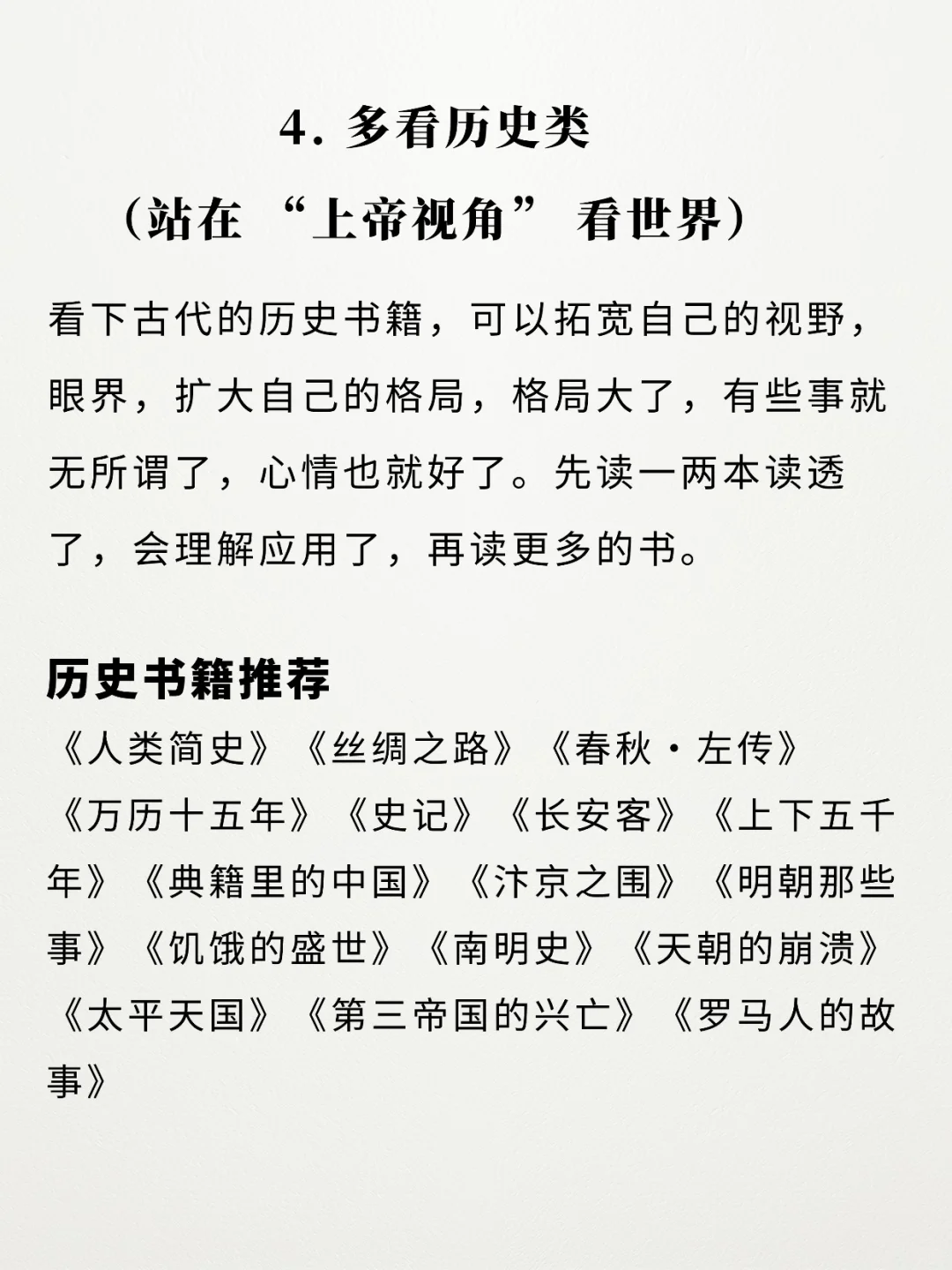 长期看书和不看书的人，差距太大了⚠️