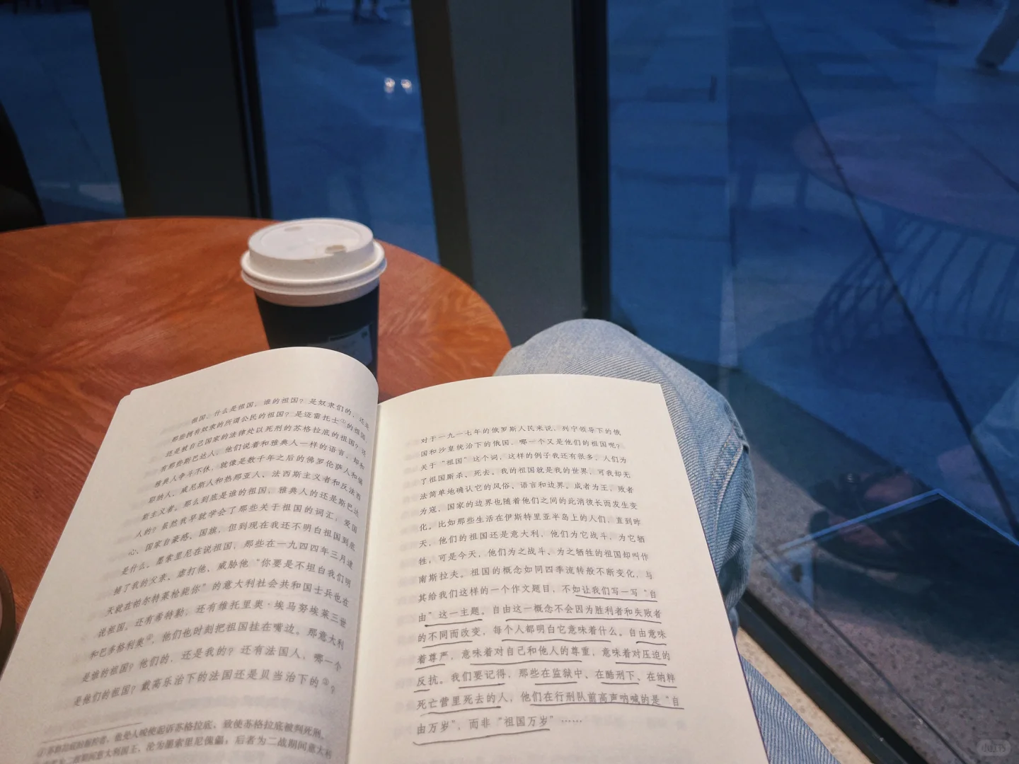 看书的时候