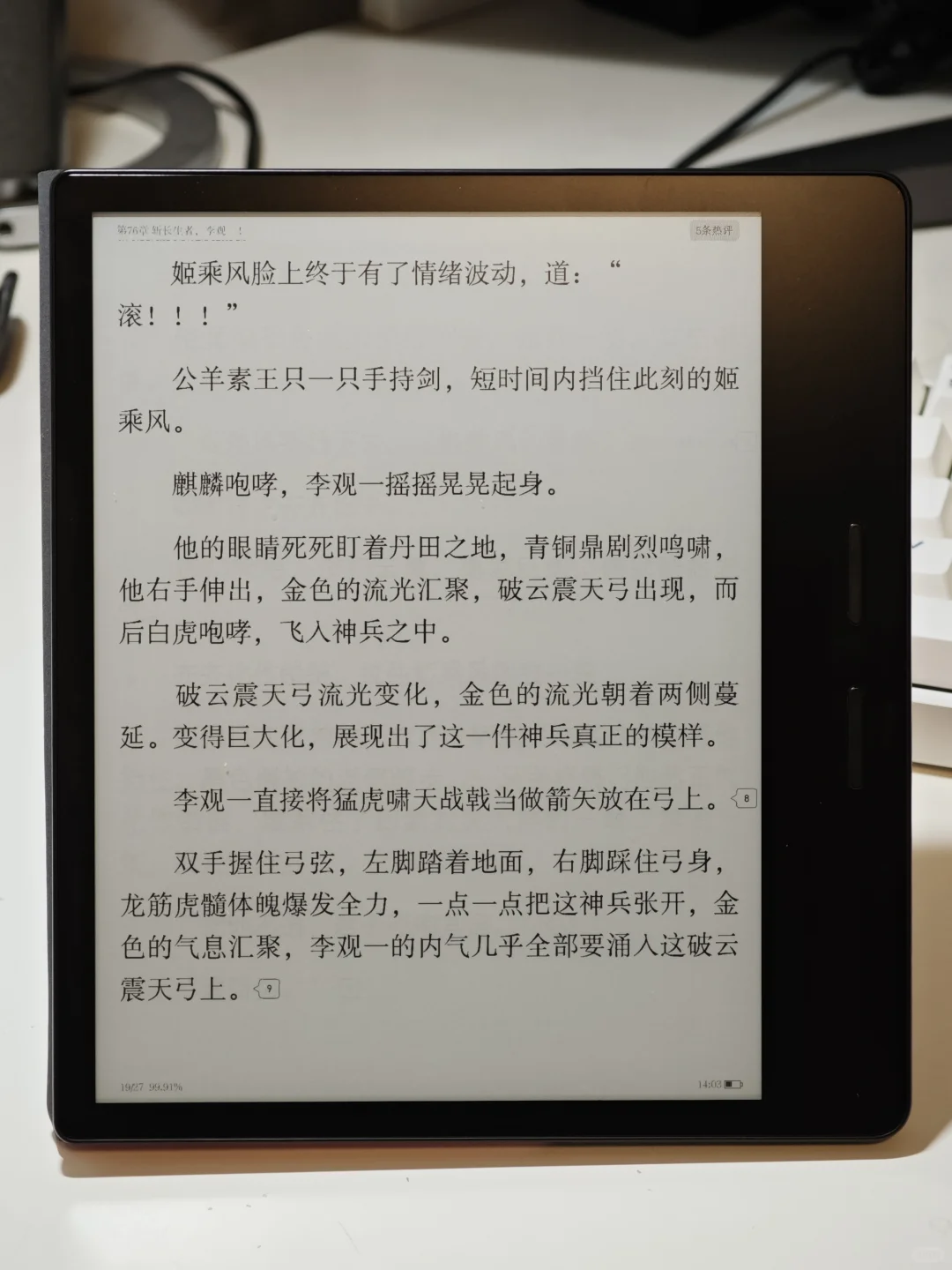 ireader ocean4turbo体验分享