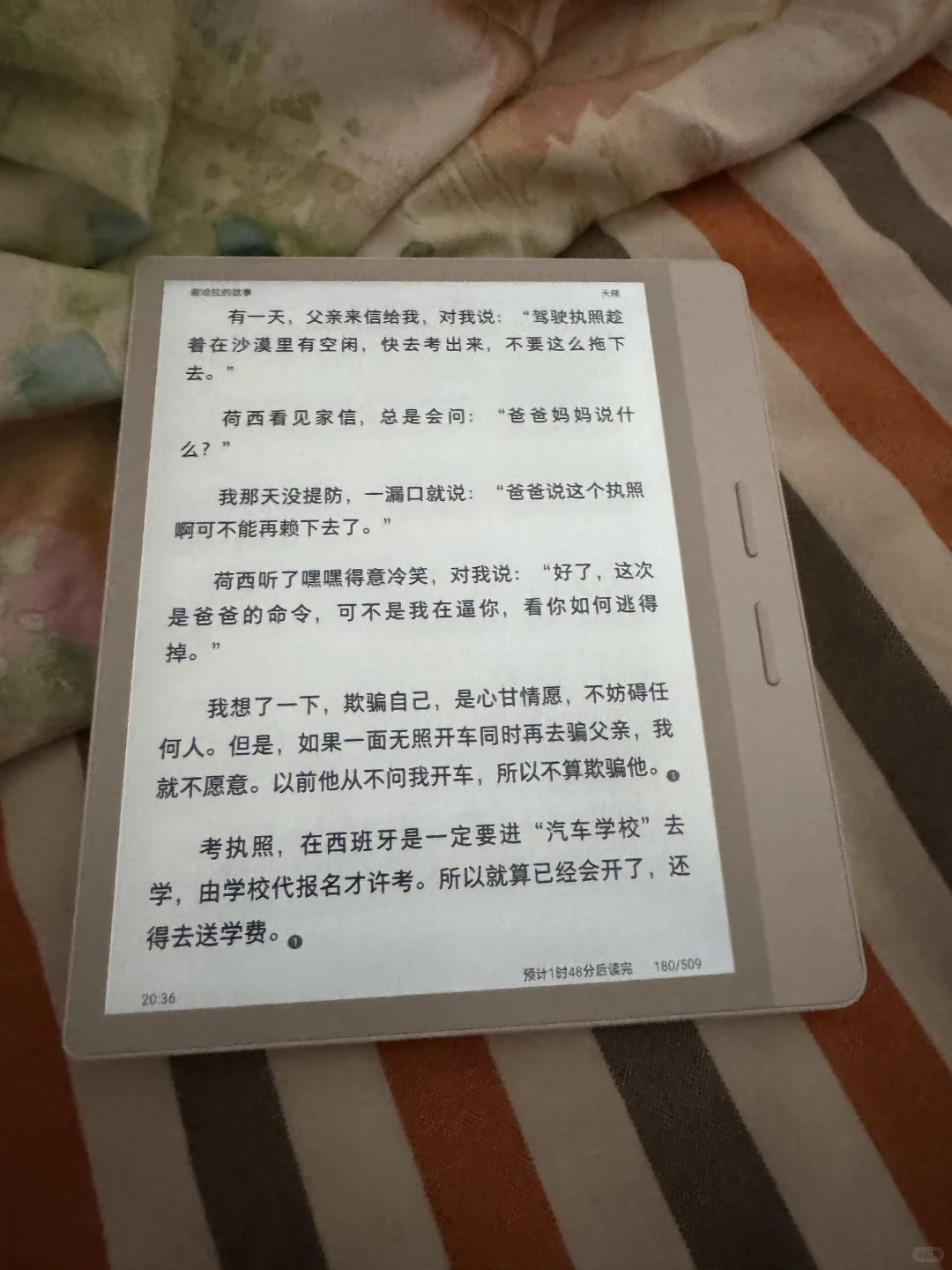 掌阅ocean 4 turbor 2025到手～