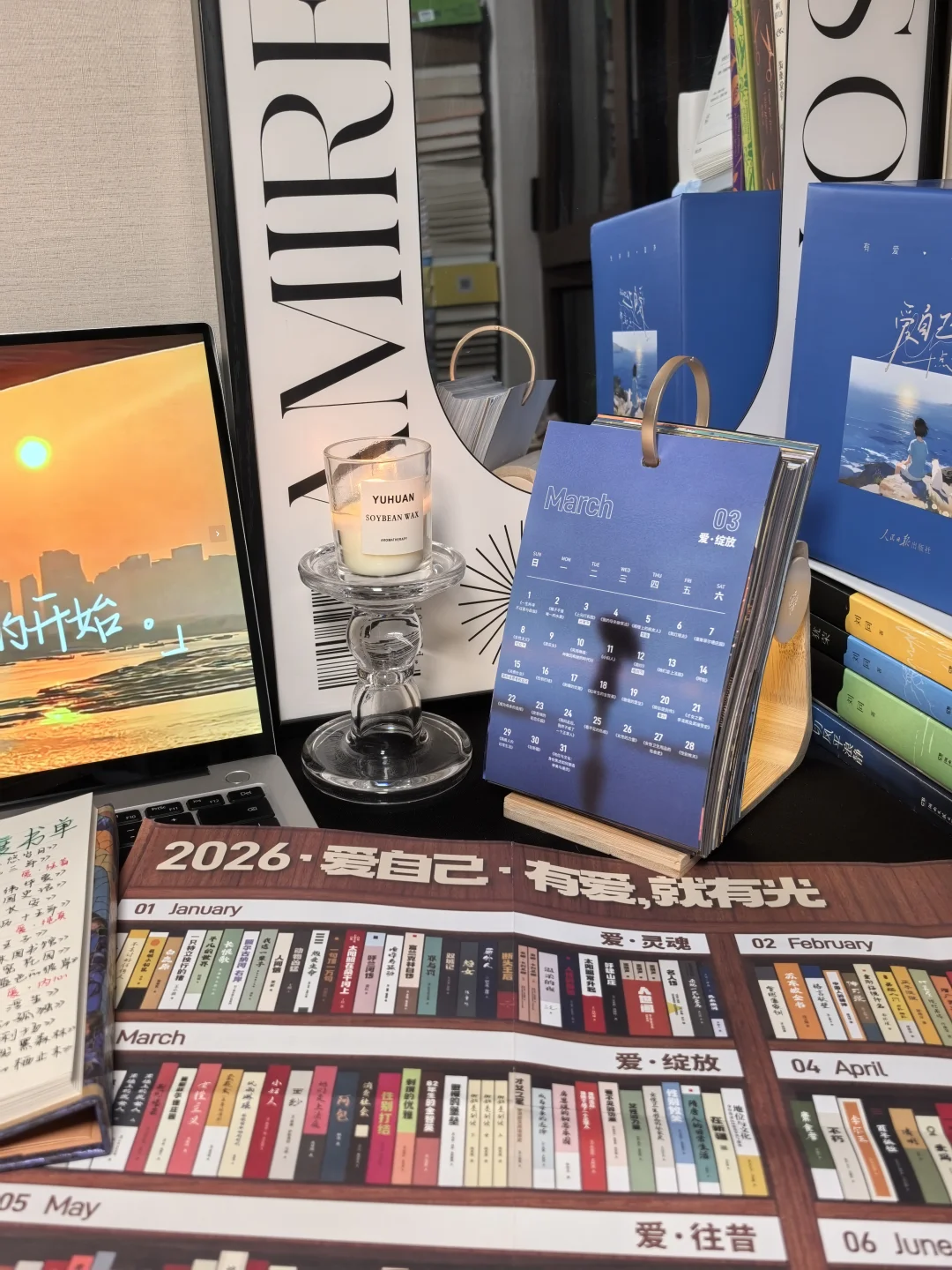 2026书单“给时间以文字，把心交给旷野。”