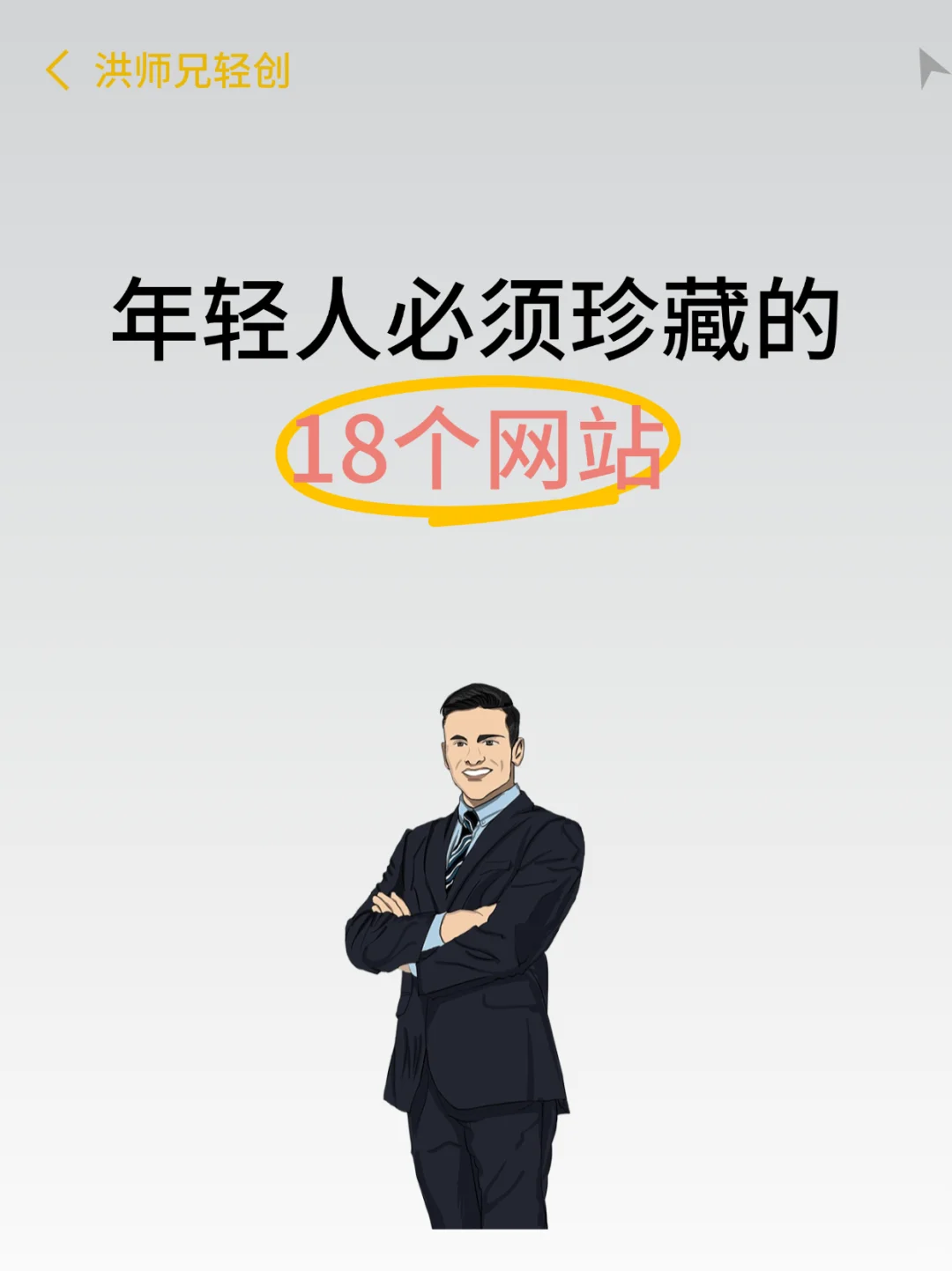 超实用的18个网站