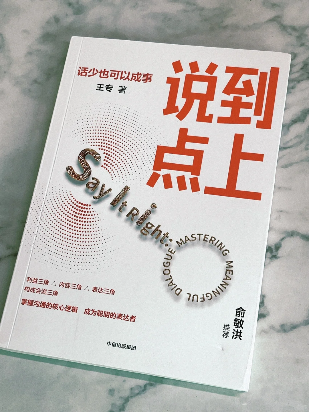‼️话少也可以成事😆关键在于把话说到点上‼️