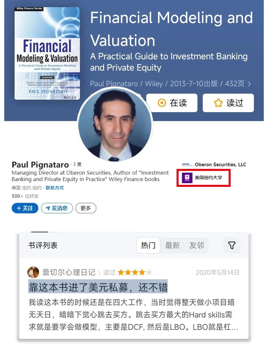 几乎跪着刷完JPM金融大佬的估值神作