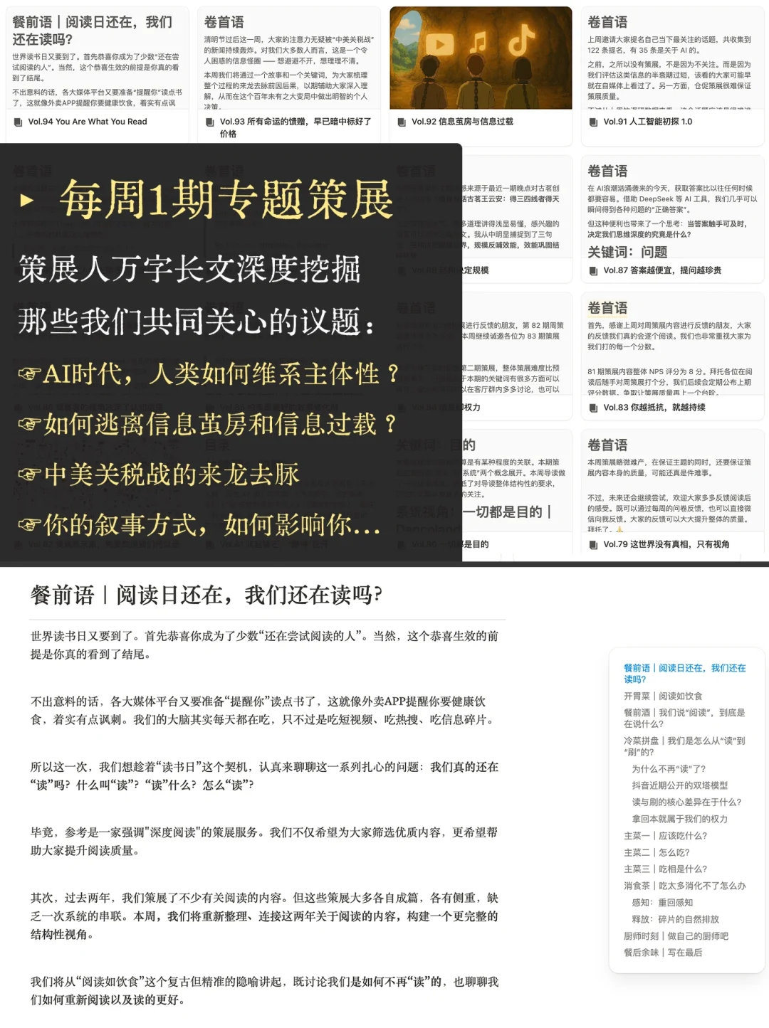预订一整年的“阅读自由”