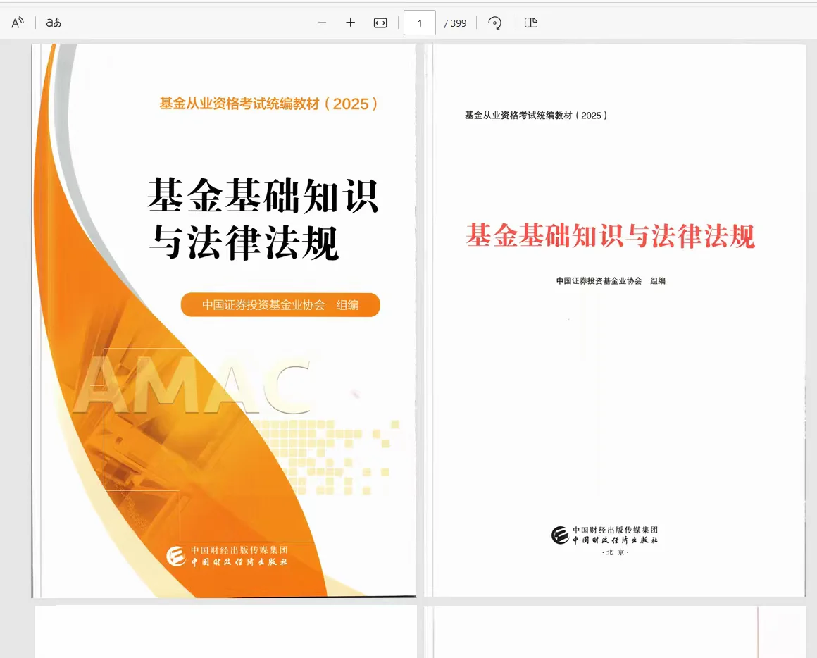 国庆才开始学基金从业还来得及吗？