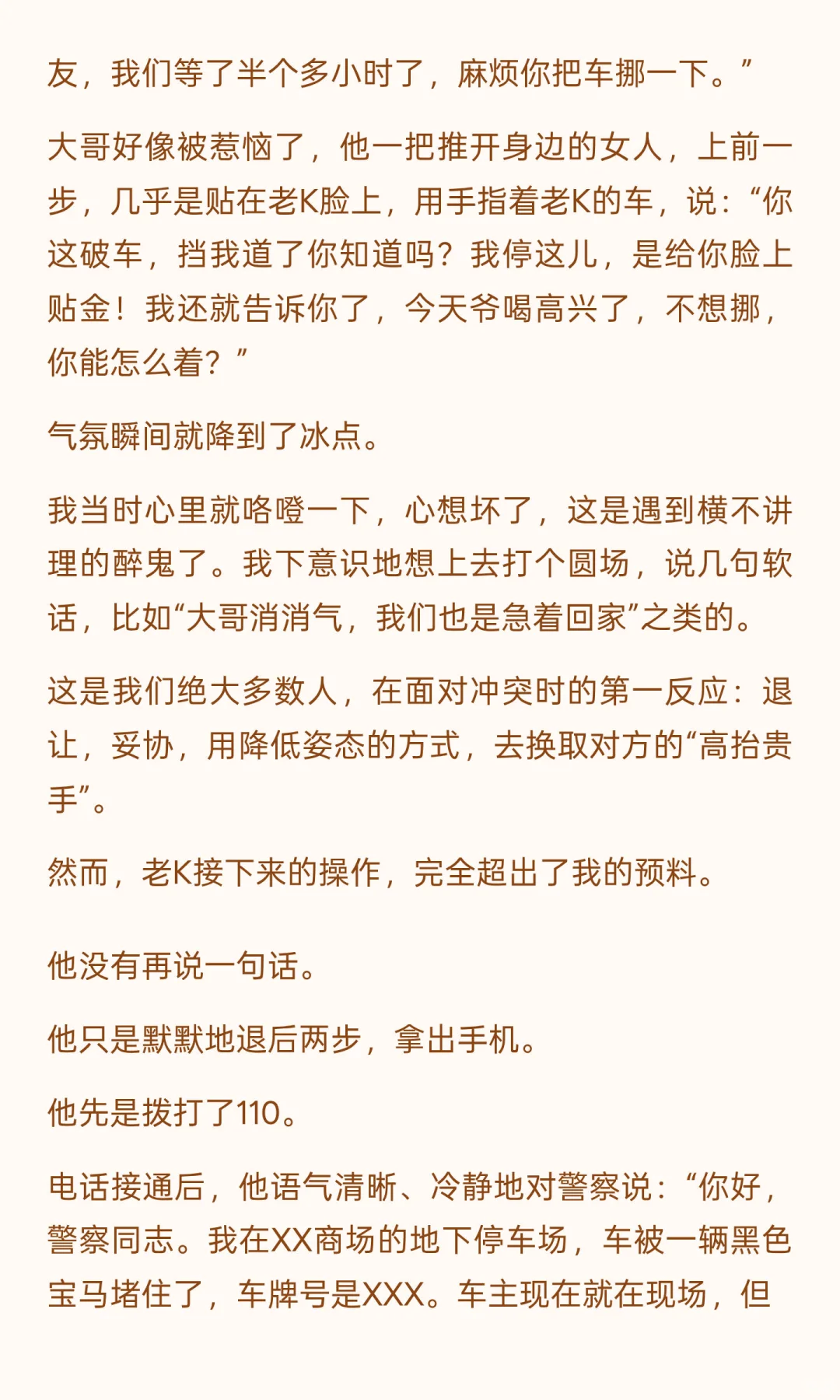 被人欺负时，要把事情闹大