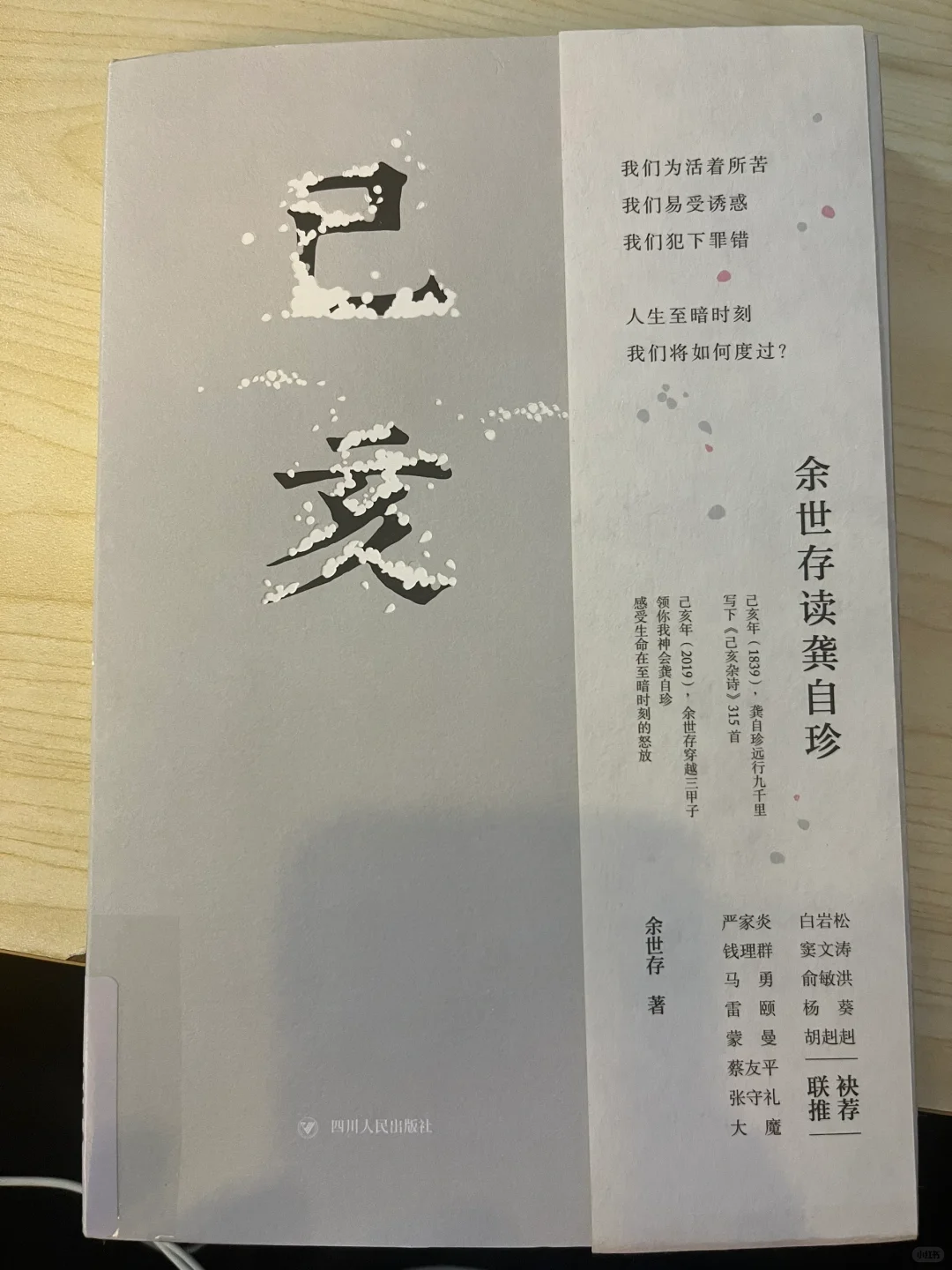 “阅读启智，书香润心”21天阅读