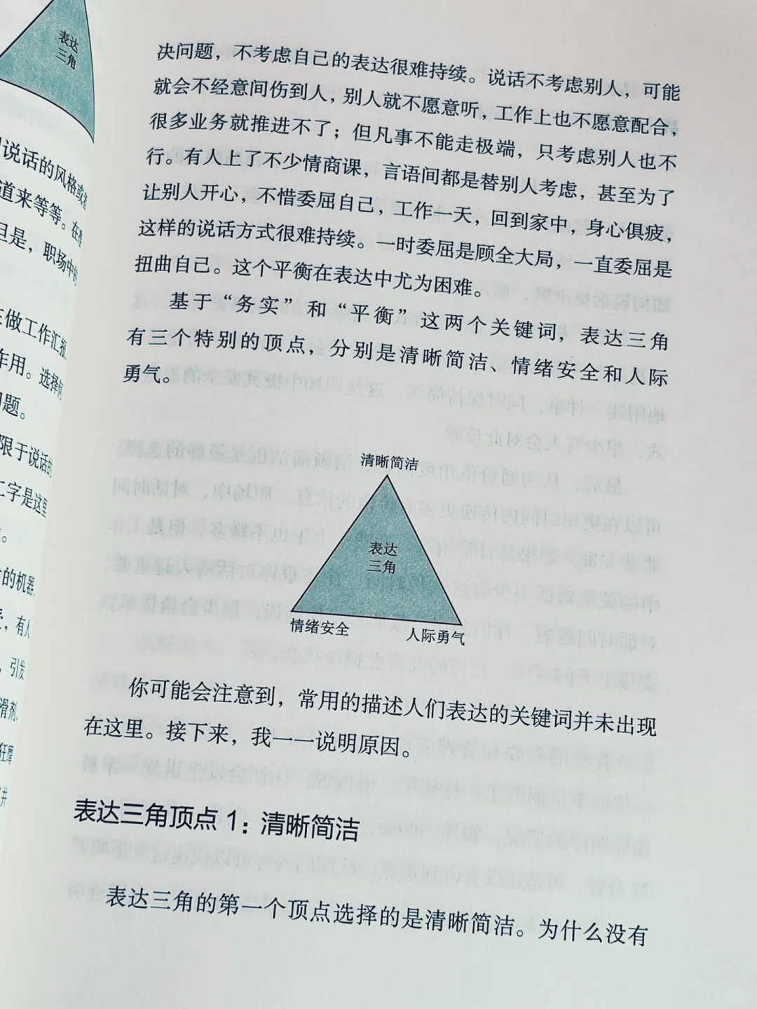 ‼️话少也可以成事😆关键在于把话说到点上‼️