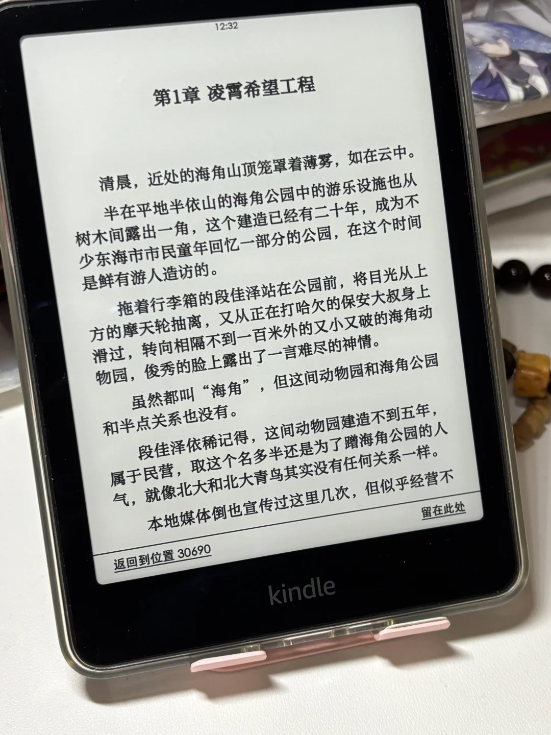 关于kindle排版的一点小心得