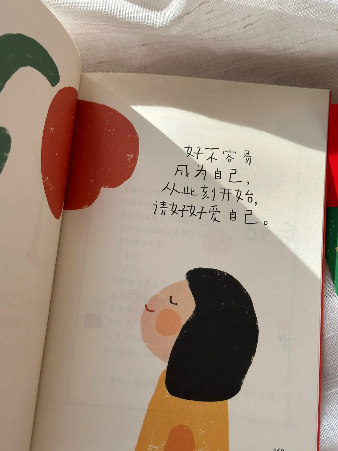 好感动啊，🥹怎么会有这么温暖治愈的书啊～