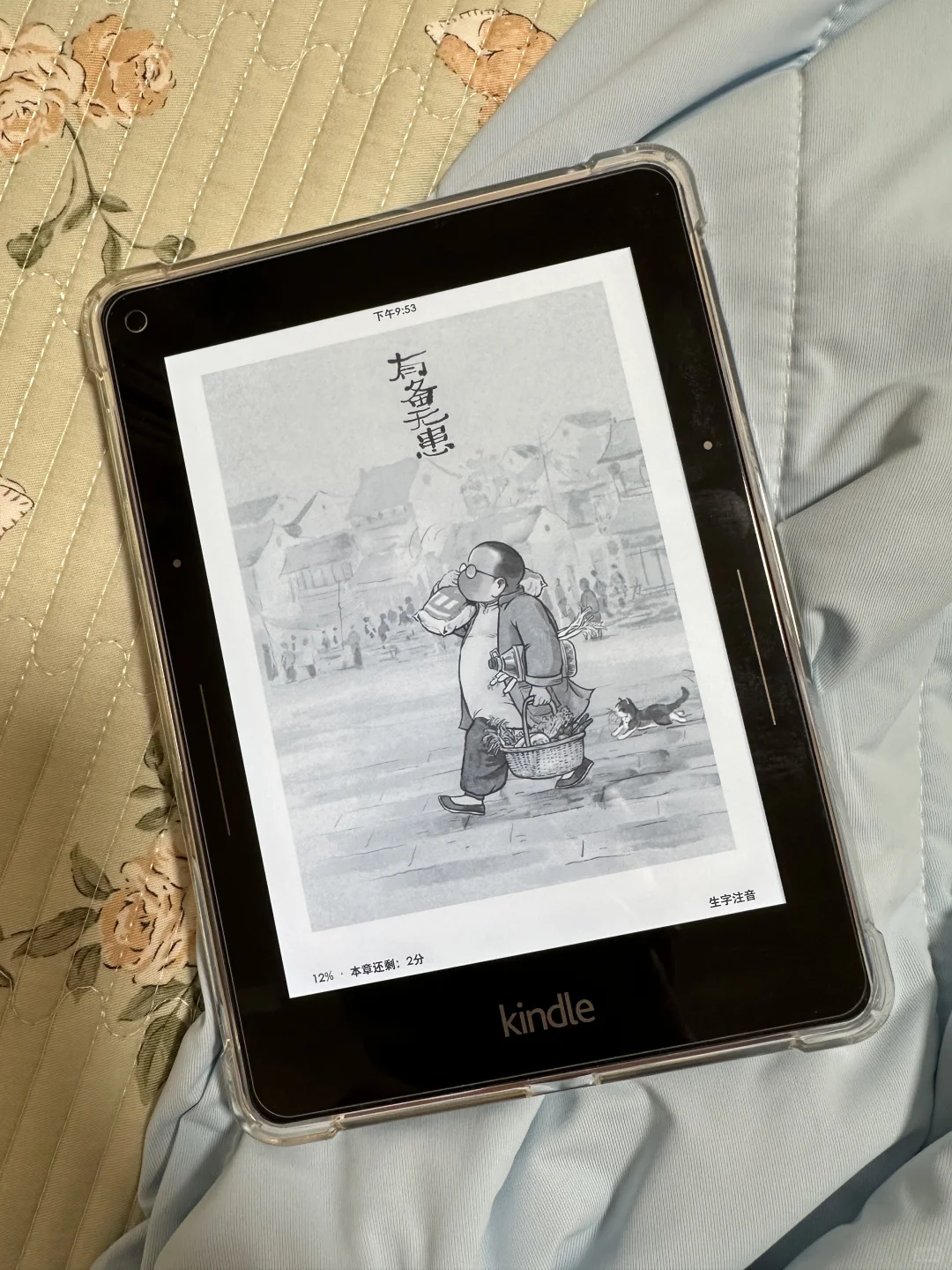 我的kindle还能再战