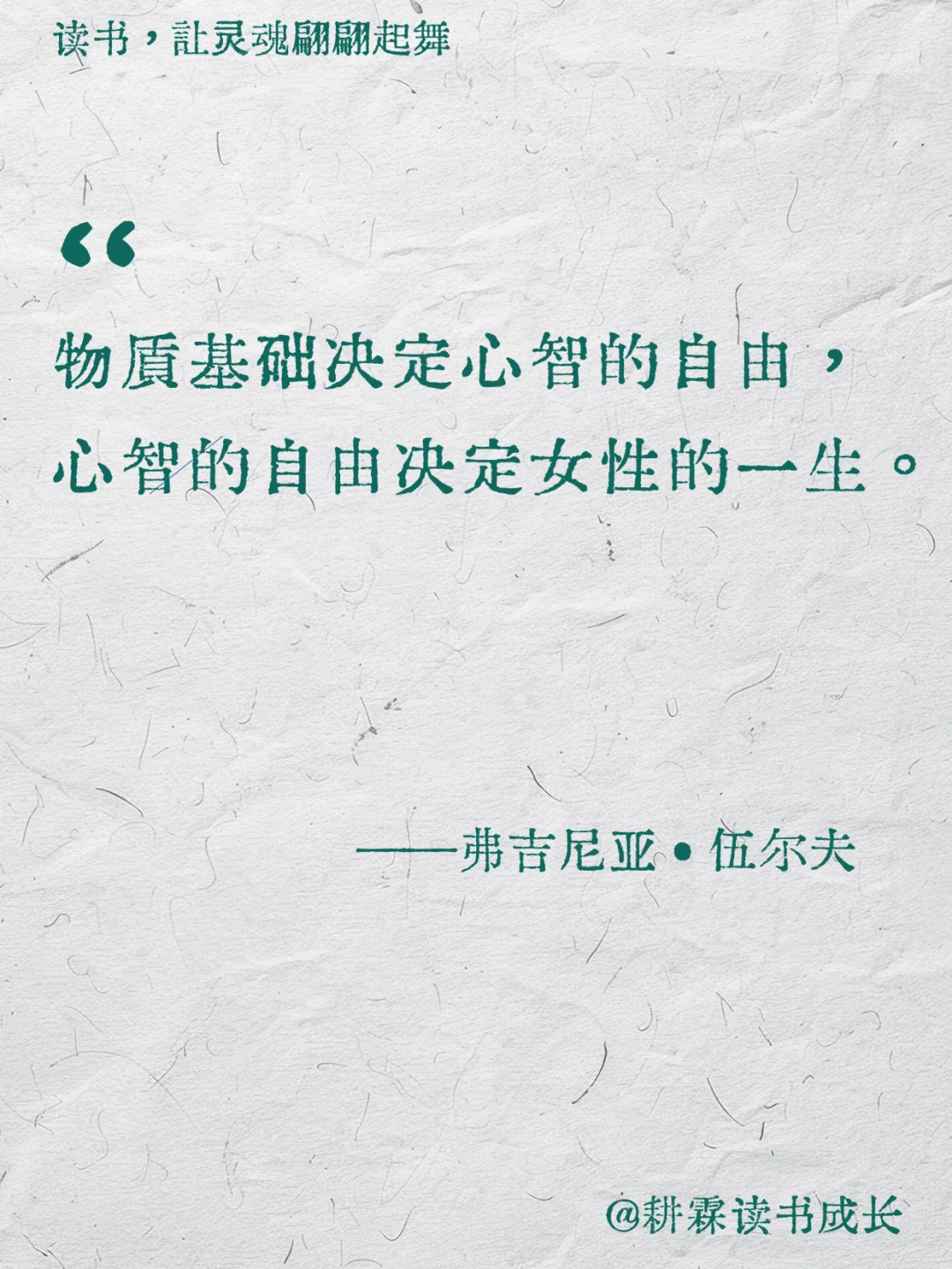 伍尔夫笔下自由不羁的灵魂