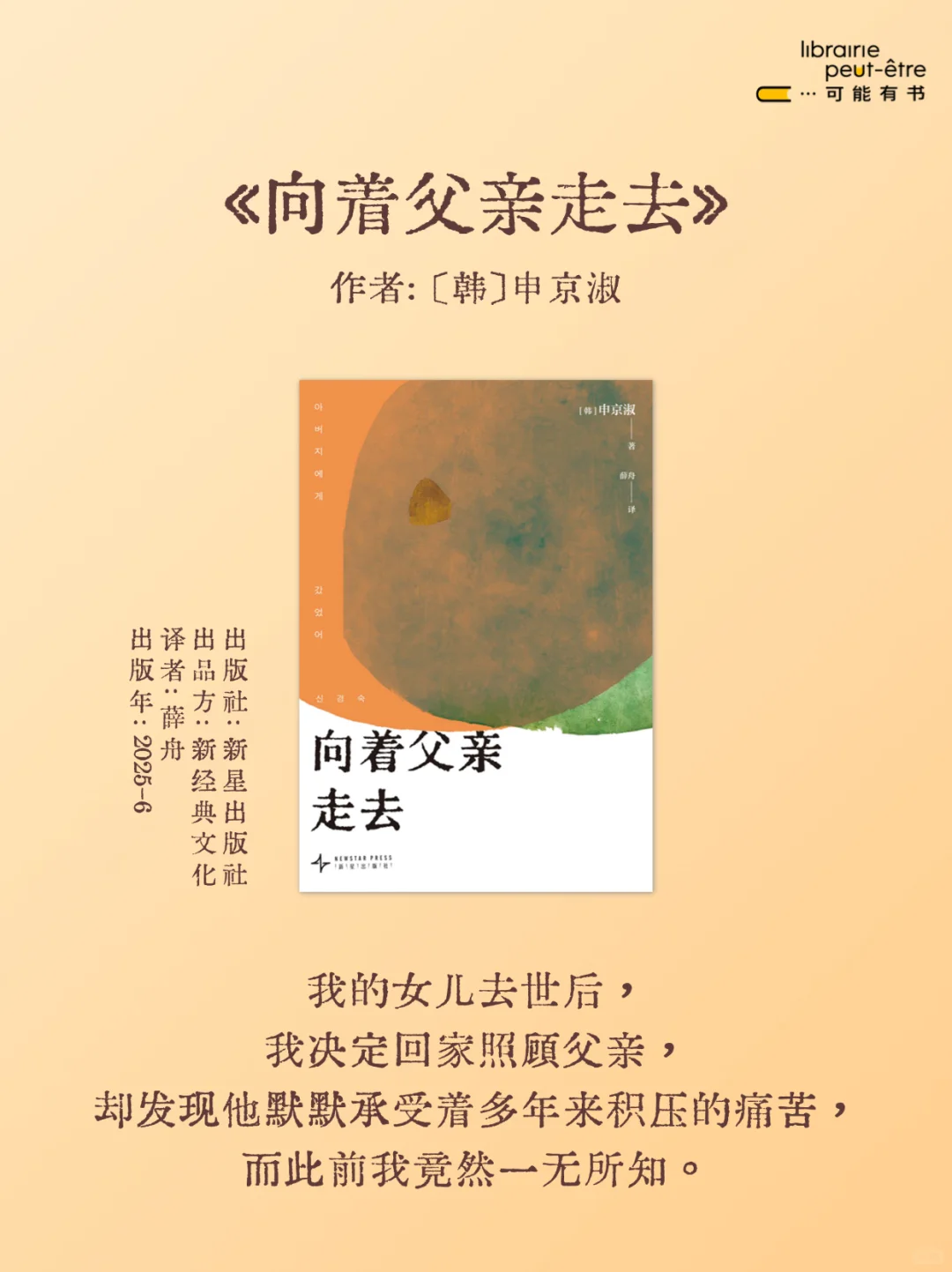 🍂秋日书单｜6本书，治愈一整个秋天🍁
