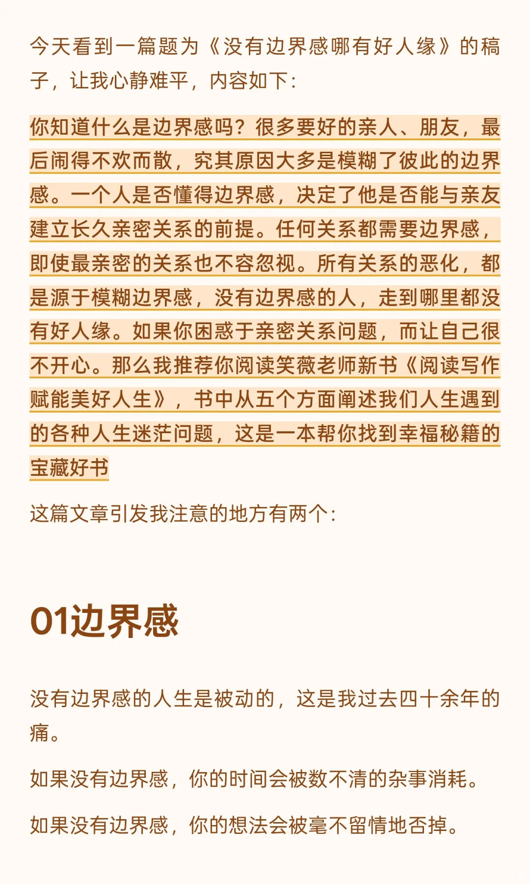 这一点真的很重要，决定着你是铸就辉煌还是