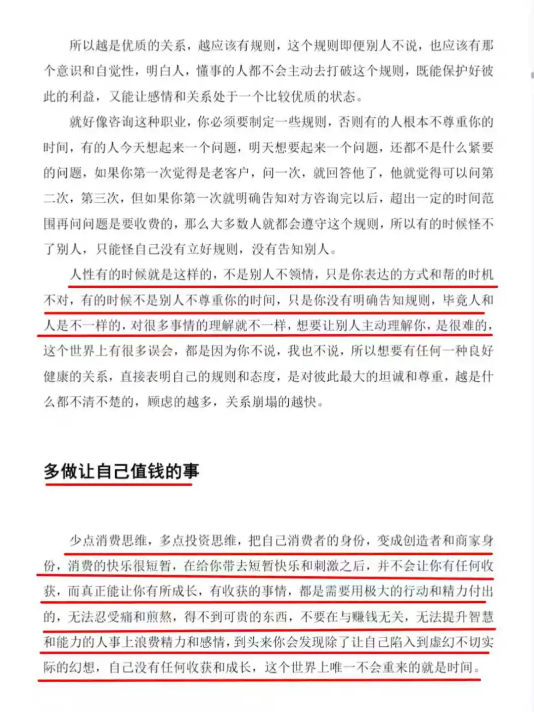 经历的人为何越来独处多