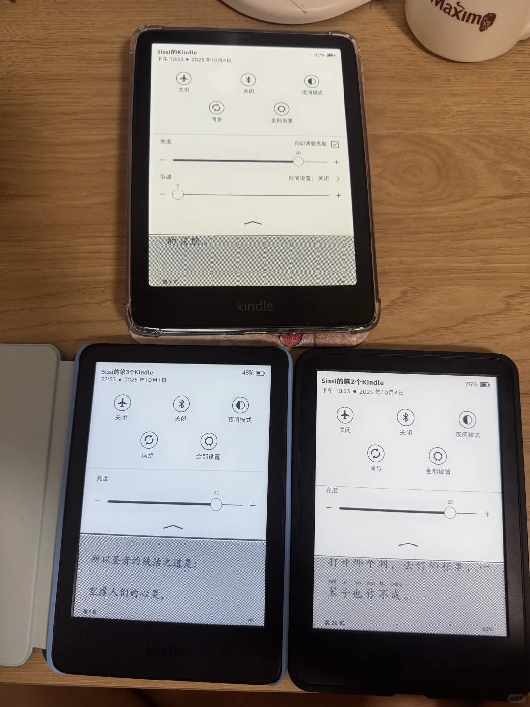 Kindle 冷暖屏对比