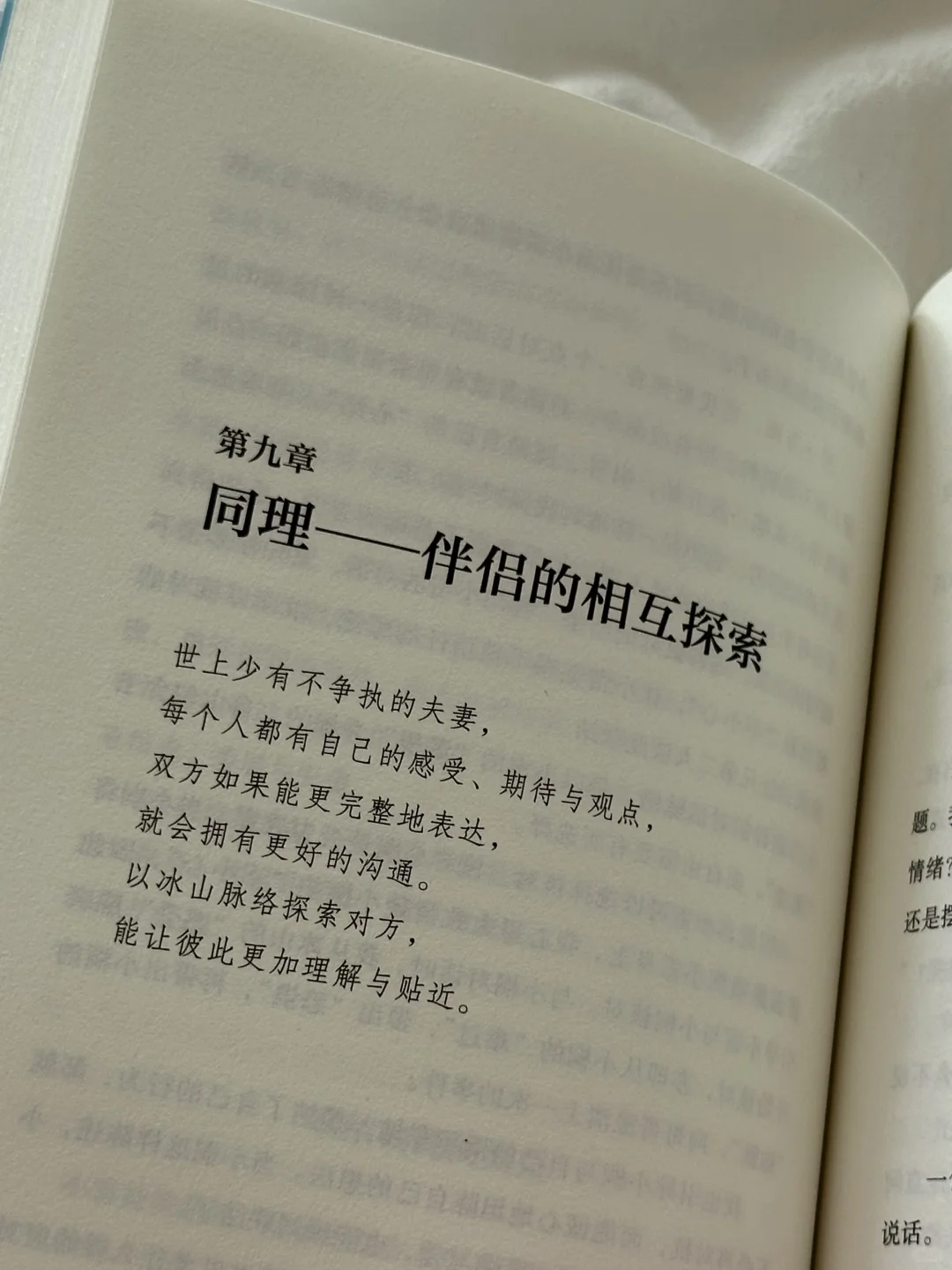 心理治愈🍃这本书对我的影响真的太大了！！