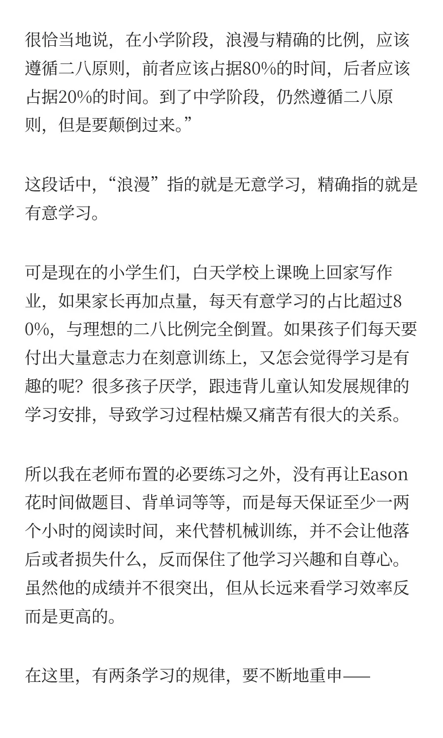 阅读或许才是AI时代下儿童的出路