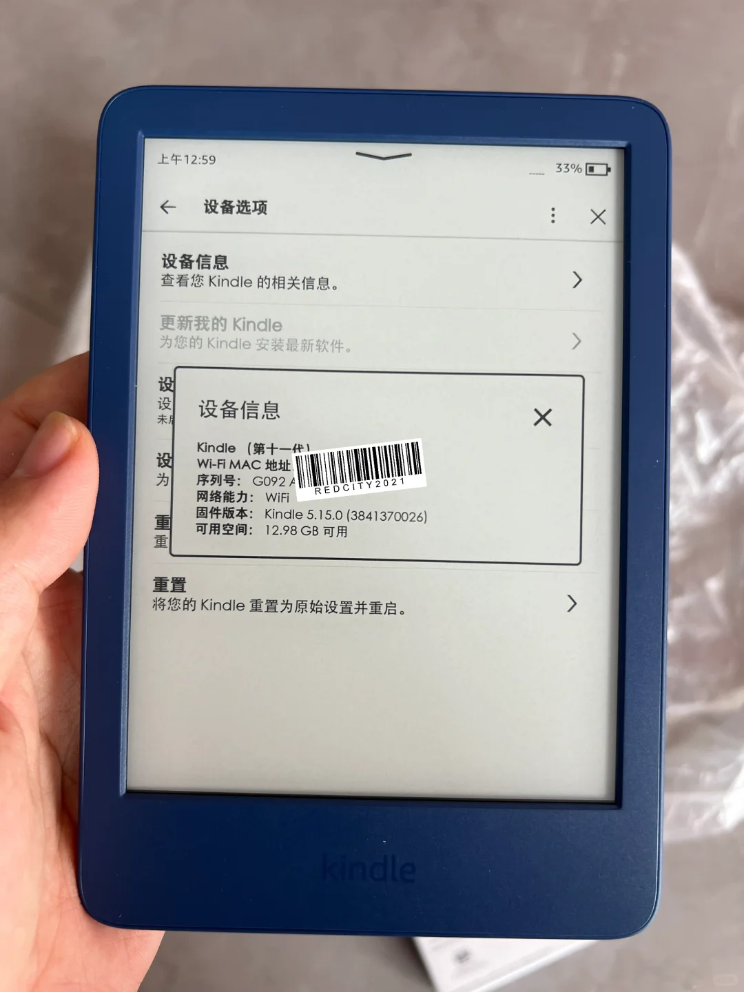 是谁买到了全新未拆封的kindle2022小蓝啊