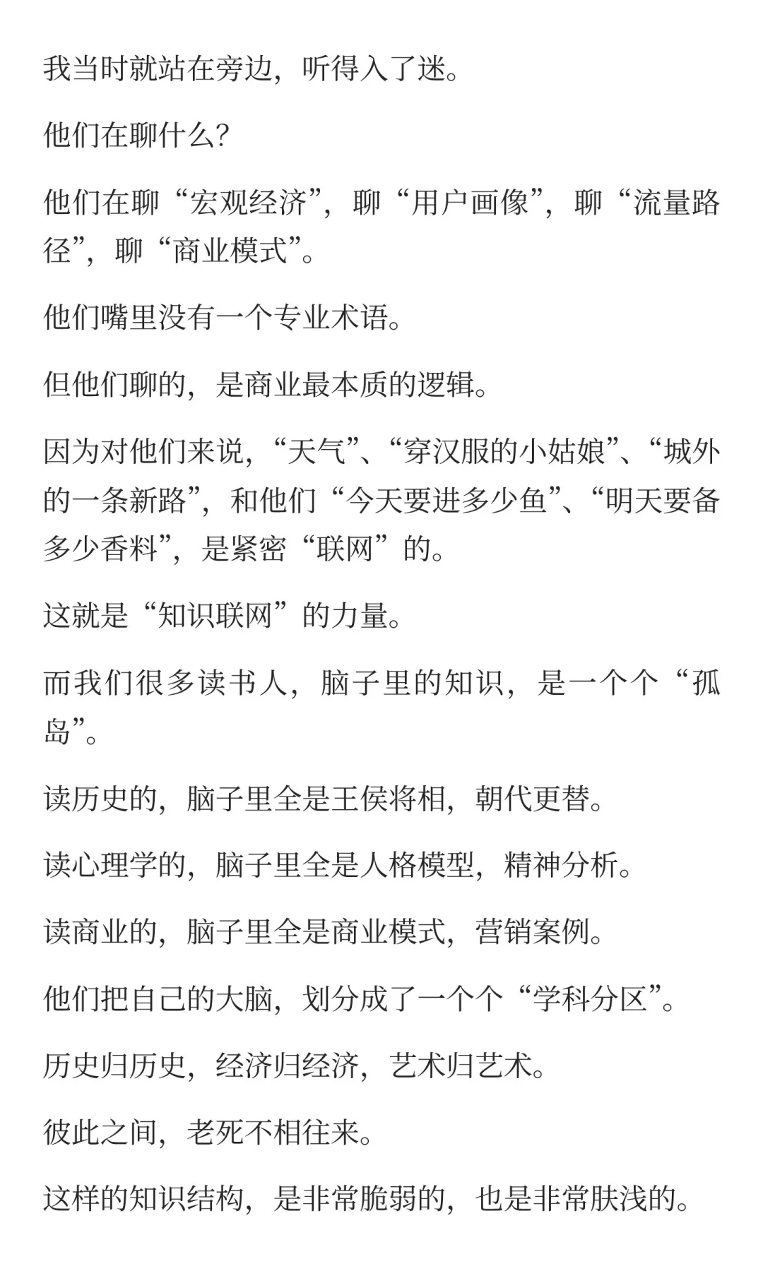 为什么你读了那么多书，还是平庸？
