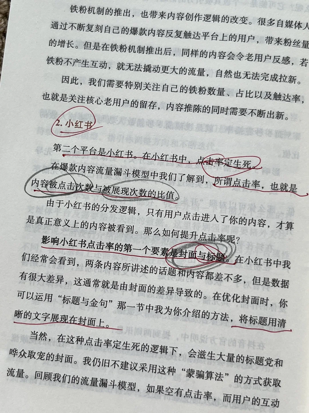 搞钱书单‼️每一页都是含金量爆表！！闭眼入😱