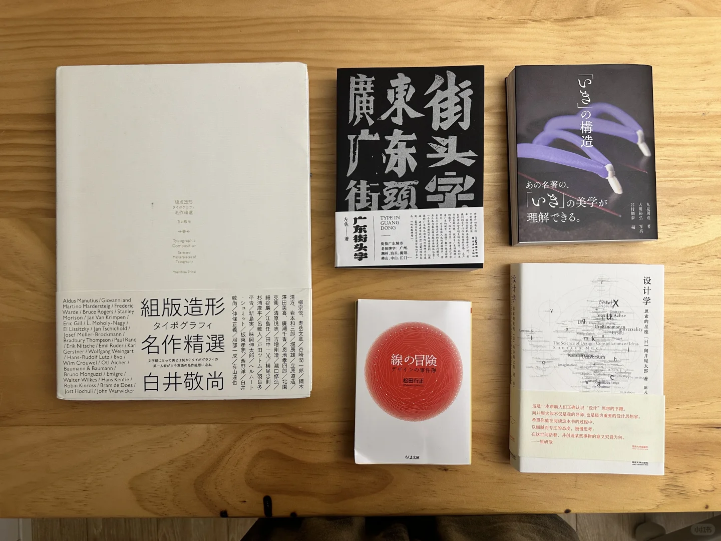 新收录的几本新书，设计师必读