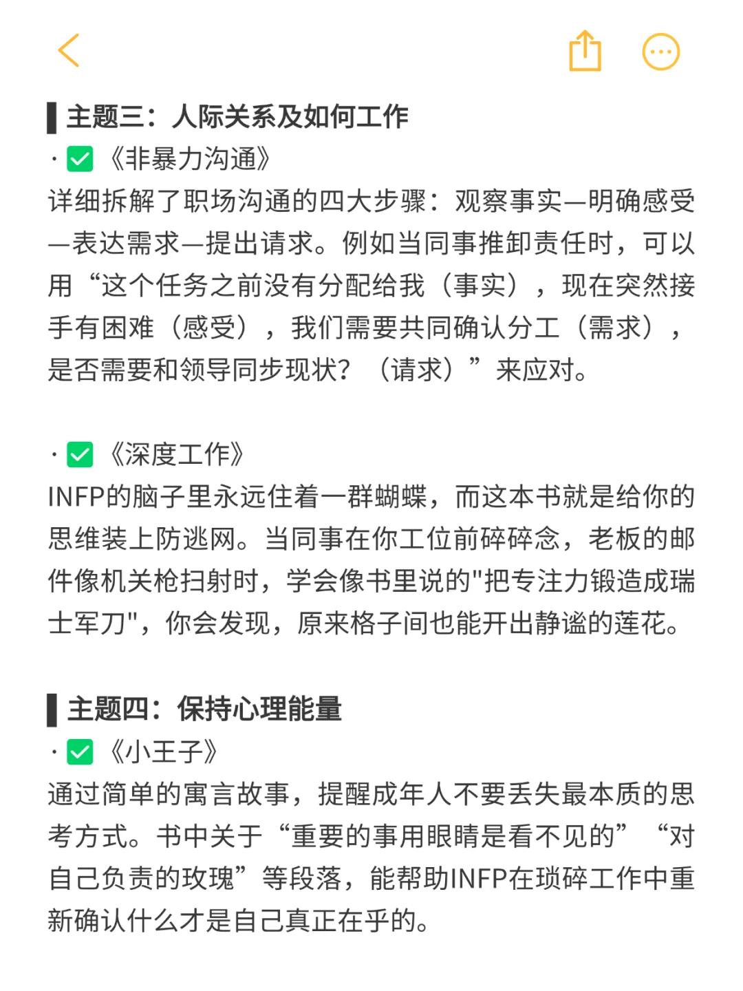infp去读这8本书，撑起你的理想世界