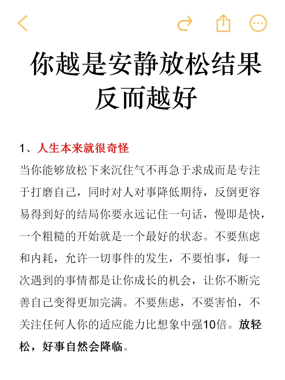 越淡越安静放松，人就越顺