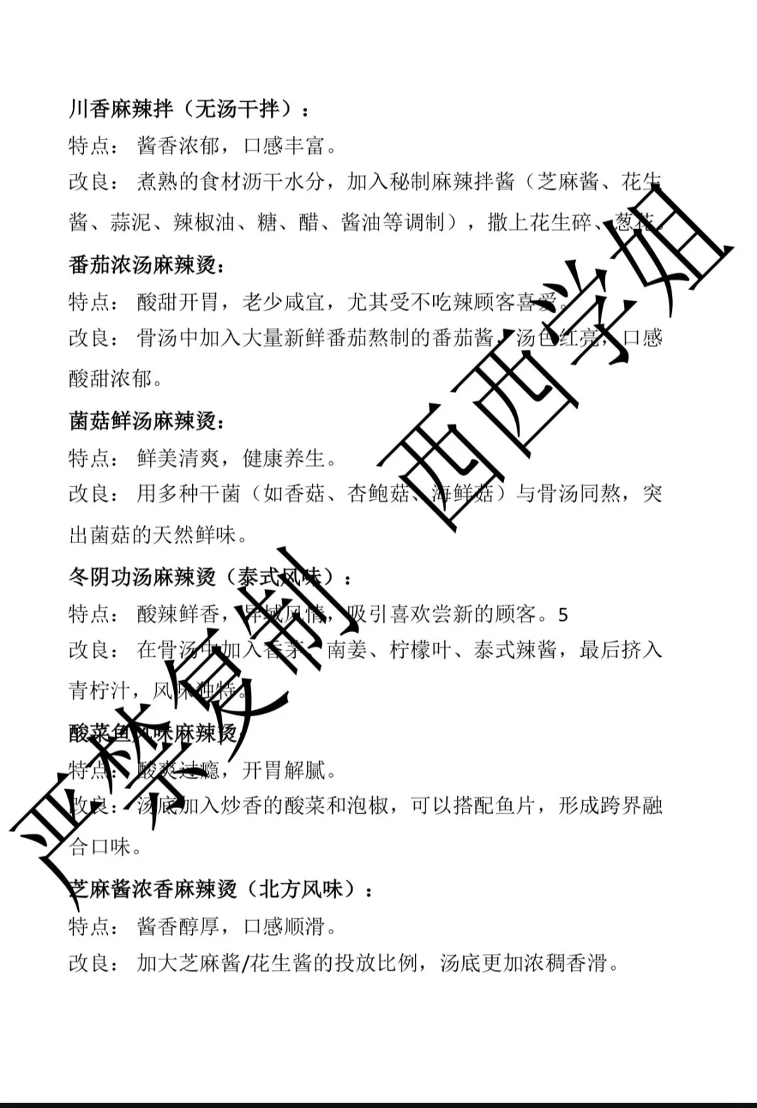 我靠这碗麻辣烫，3个月买了保时捷？