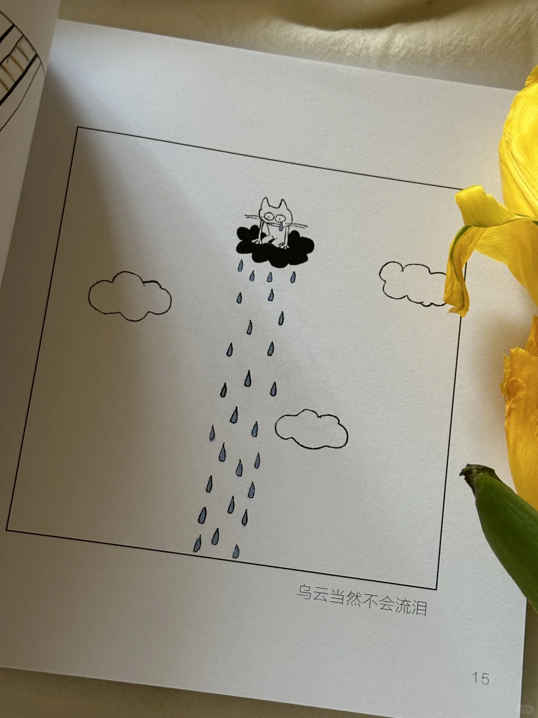 深夜破防了😭这本书真的又丧又治愈！