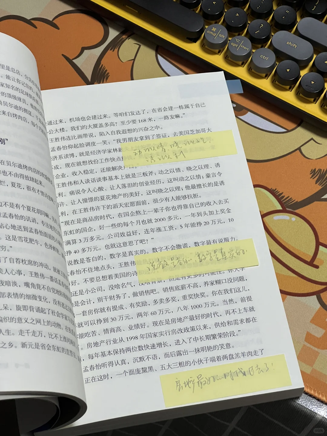 宝藏书单！关于房地产的精彩小说《繁华落尽》