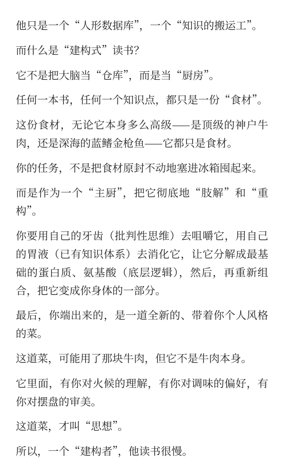为什么你读了那么多书，还是平庸？