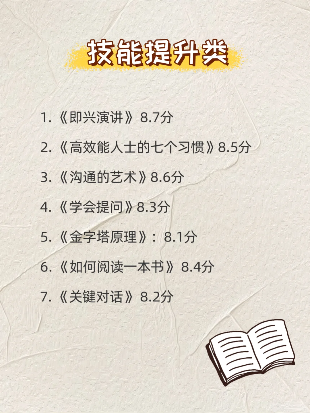 🔥2025狂读这49本书，脑子真的会变快!