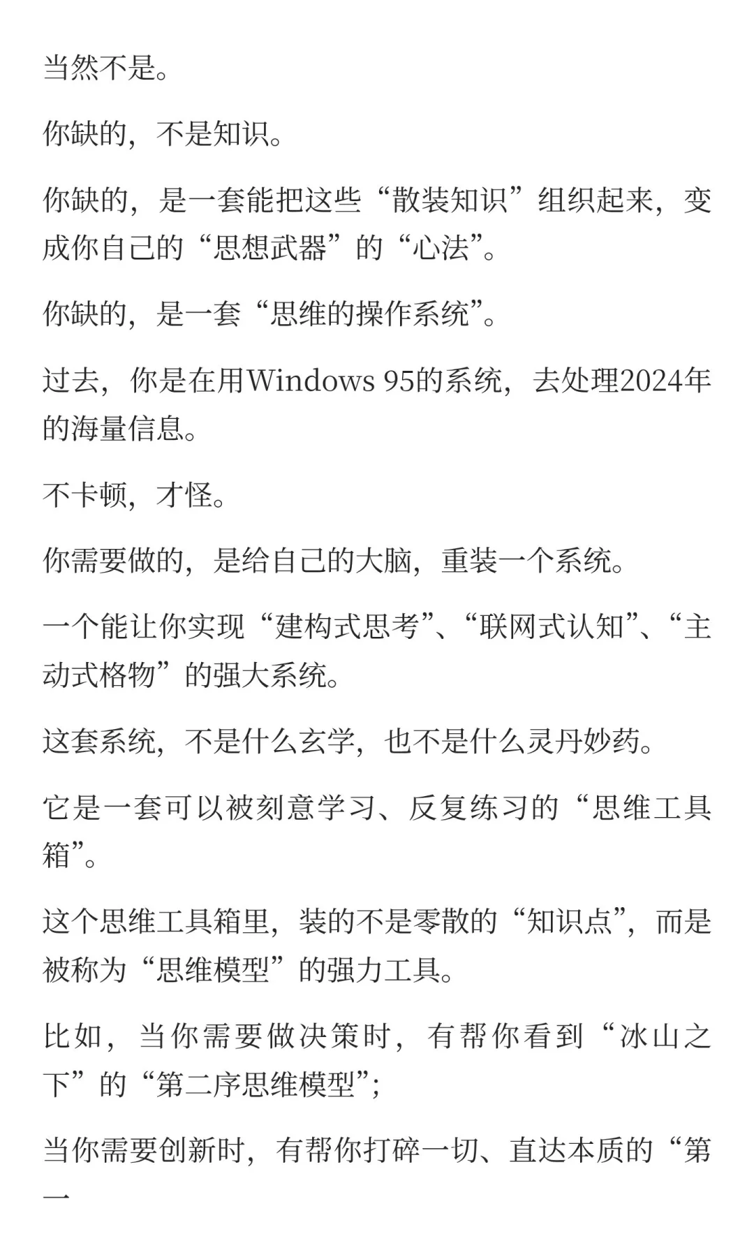 为什么你读了那么多书，还是平庸？