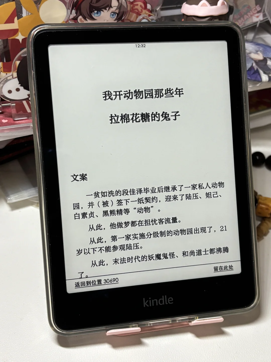 关于kindle排版的一点小心得