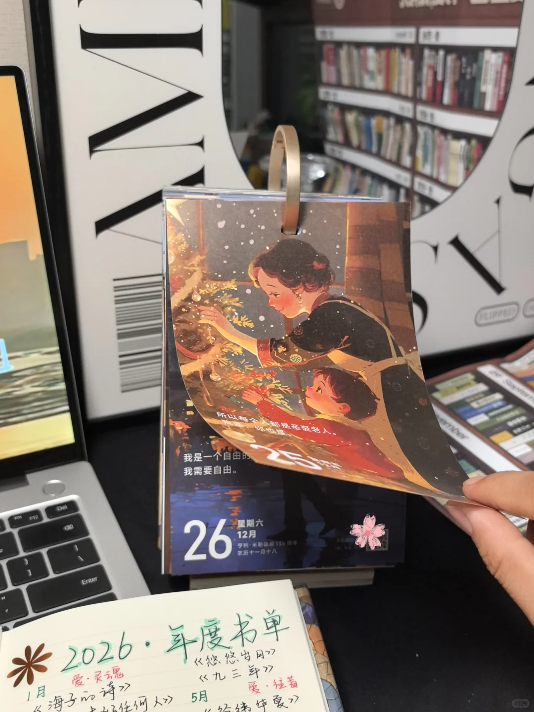 2026书单“给时间以文字，把心交给旷野。”