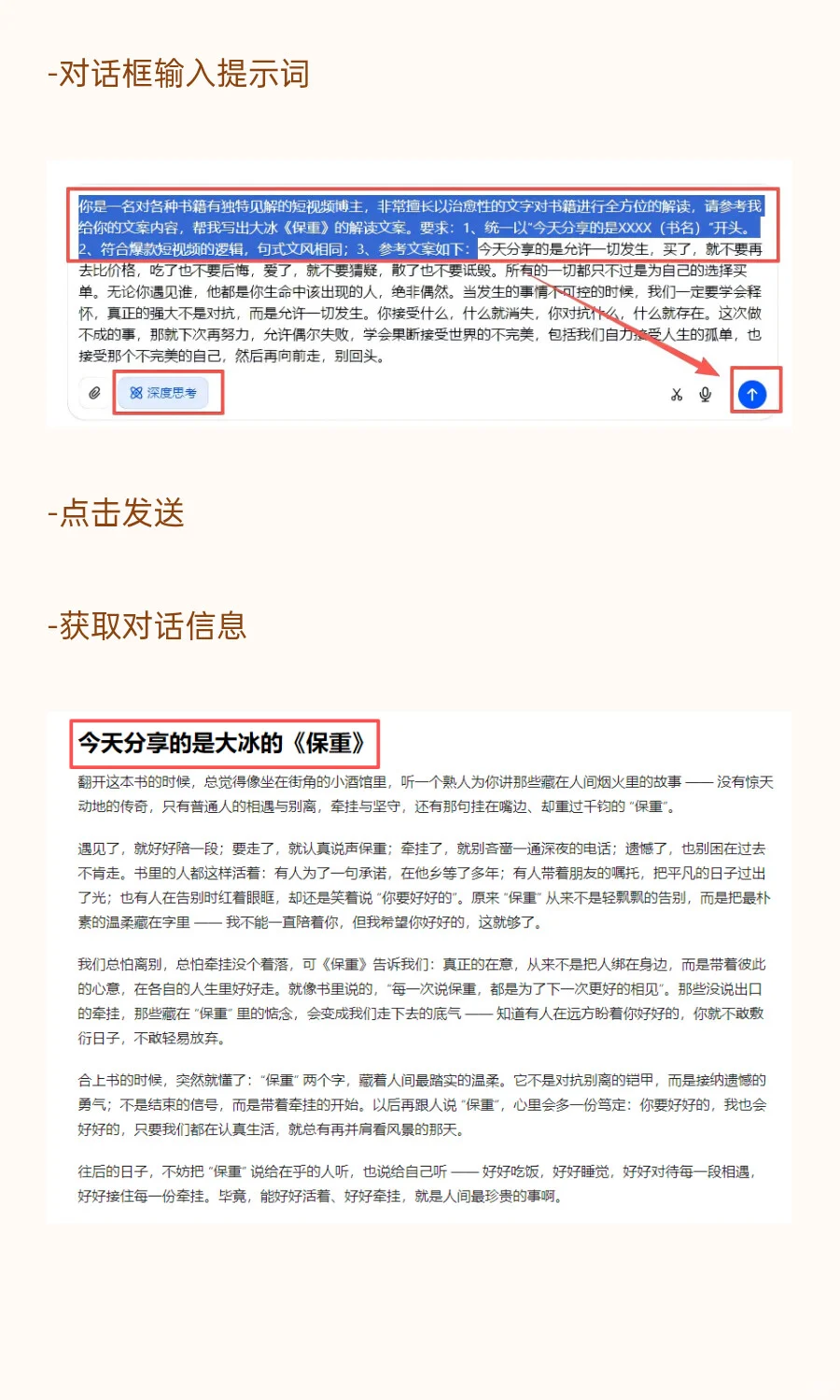 16个作品涨粉9万！又一AI读书赛道爆火出圈