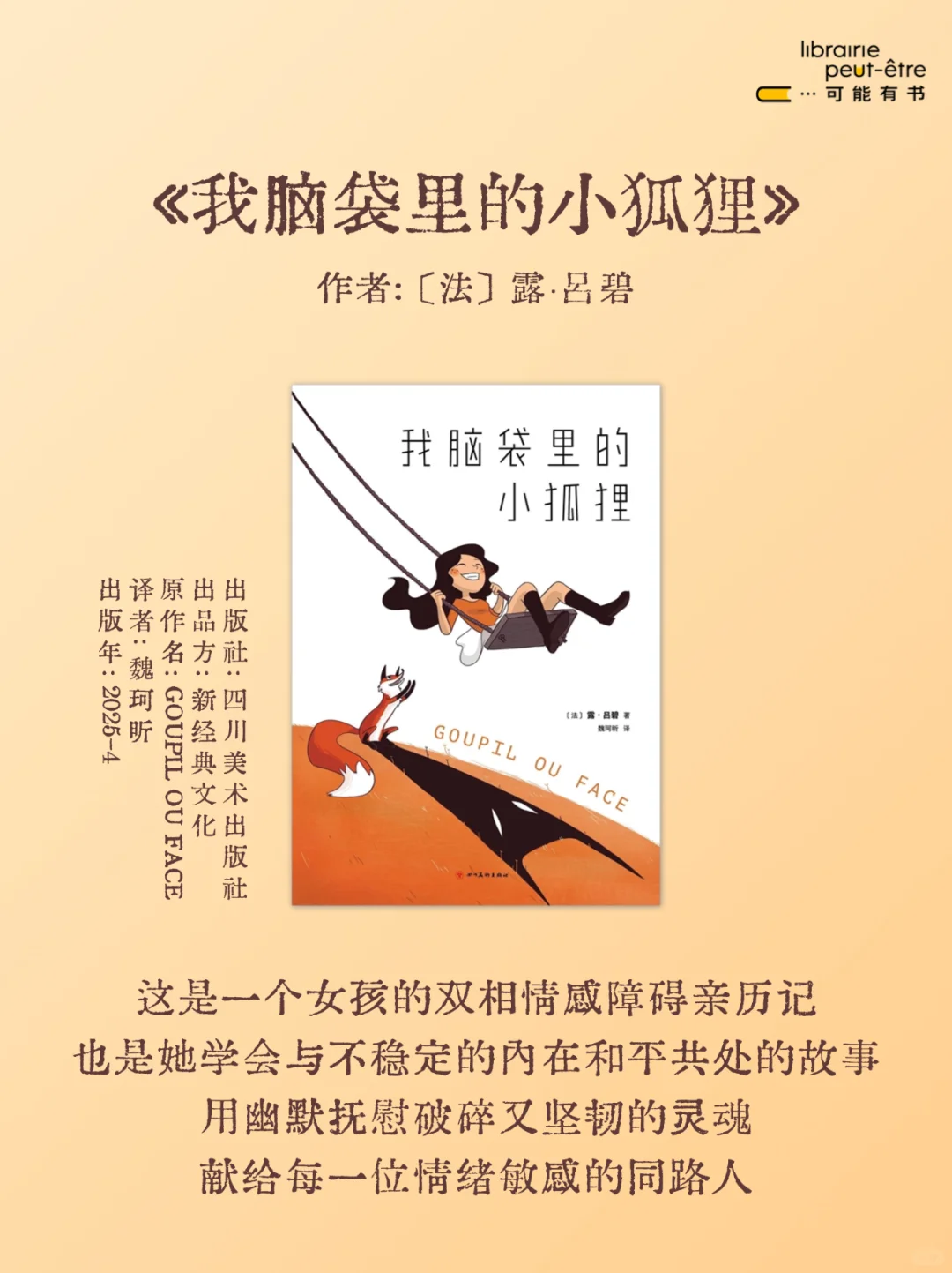 🍂秋日书单｜6本书，治愈一整个秋天🍁