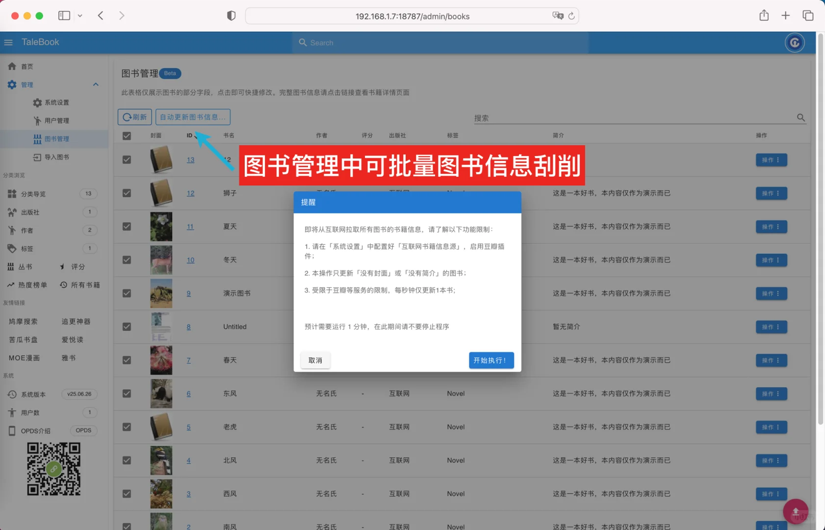 Docker镜像Talebook，私有书籍管理系统！