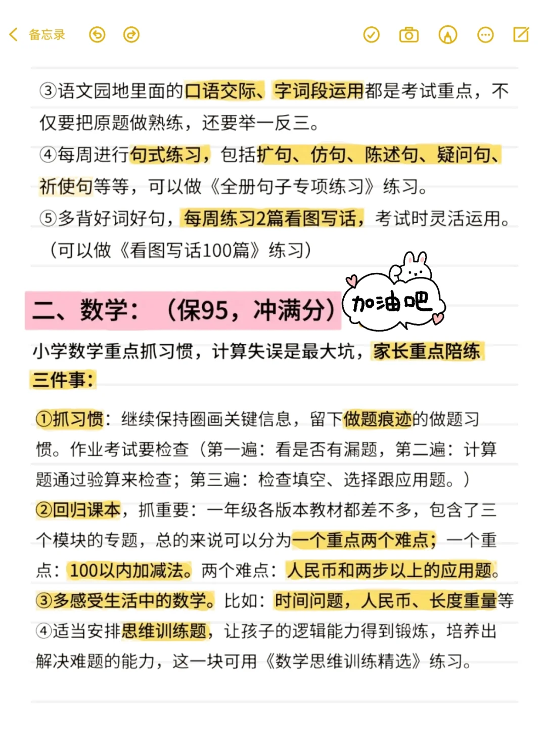 我愿称其为一年级最浪费时间的行为！