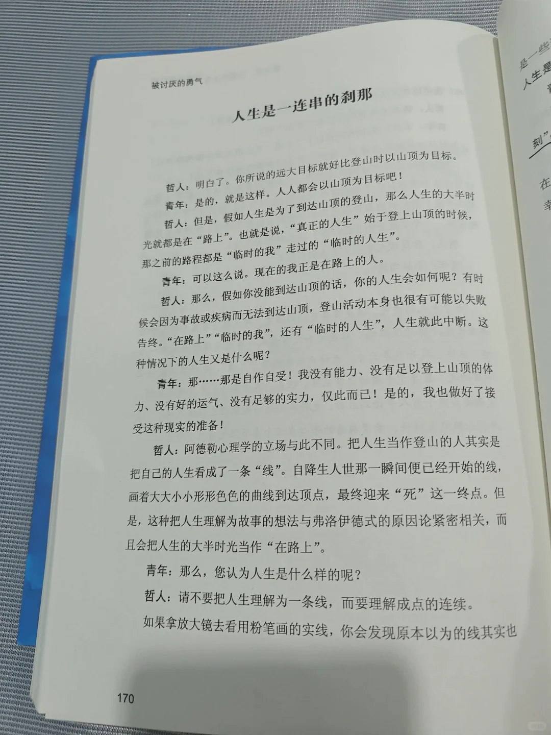 2024.6.07（第28天）读书📚
