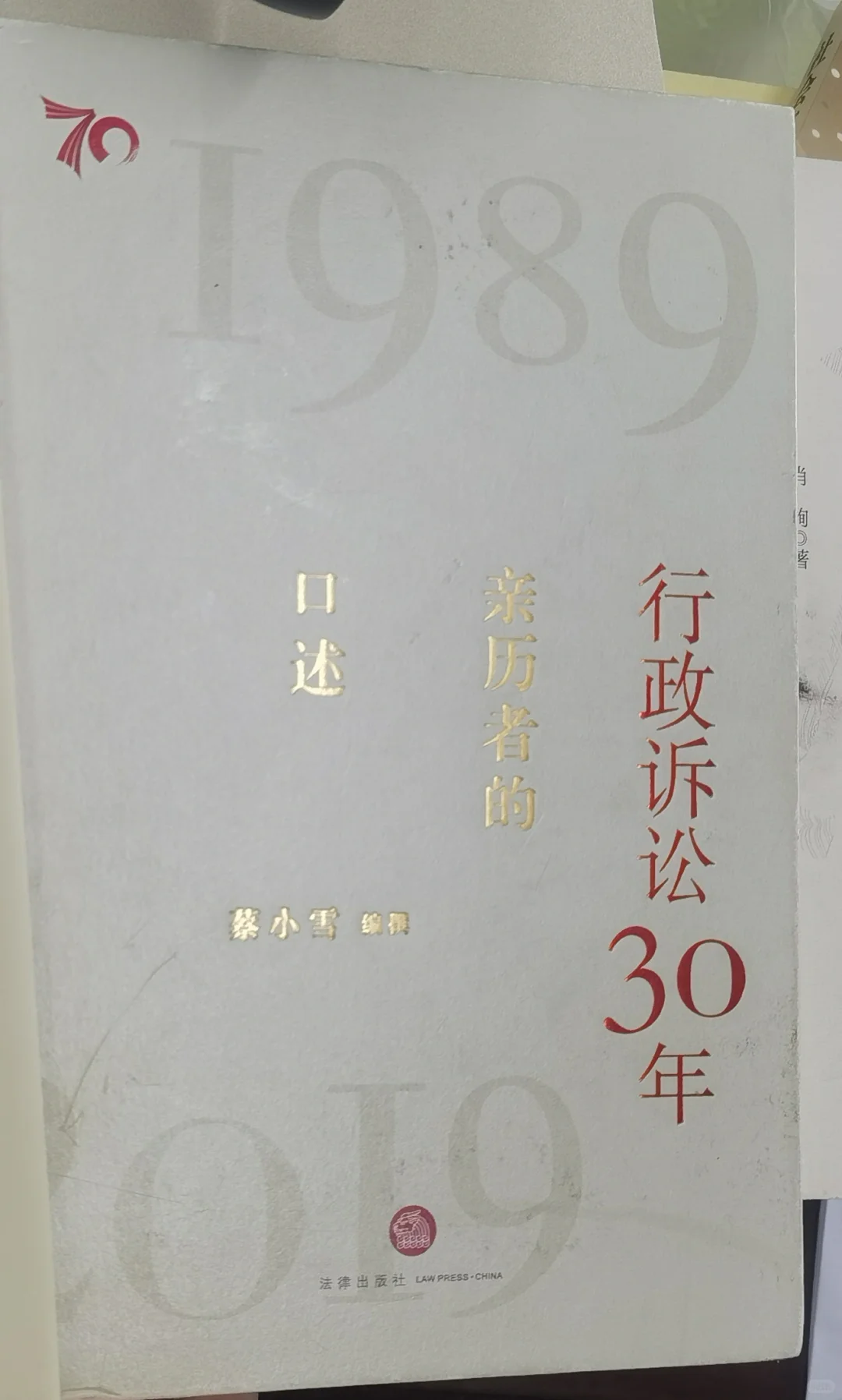 一些法学研0看的书📚