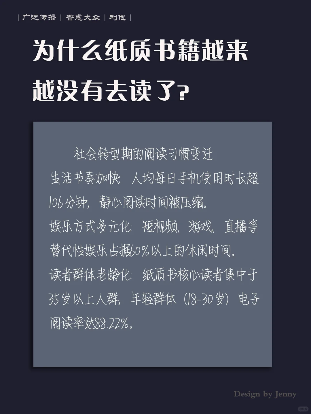 为什么纸质书籍越来越没有去读了？