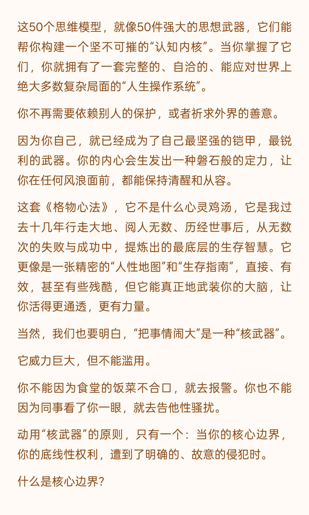被人欺负时，要把事情闹大