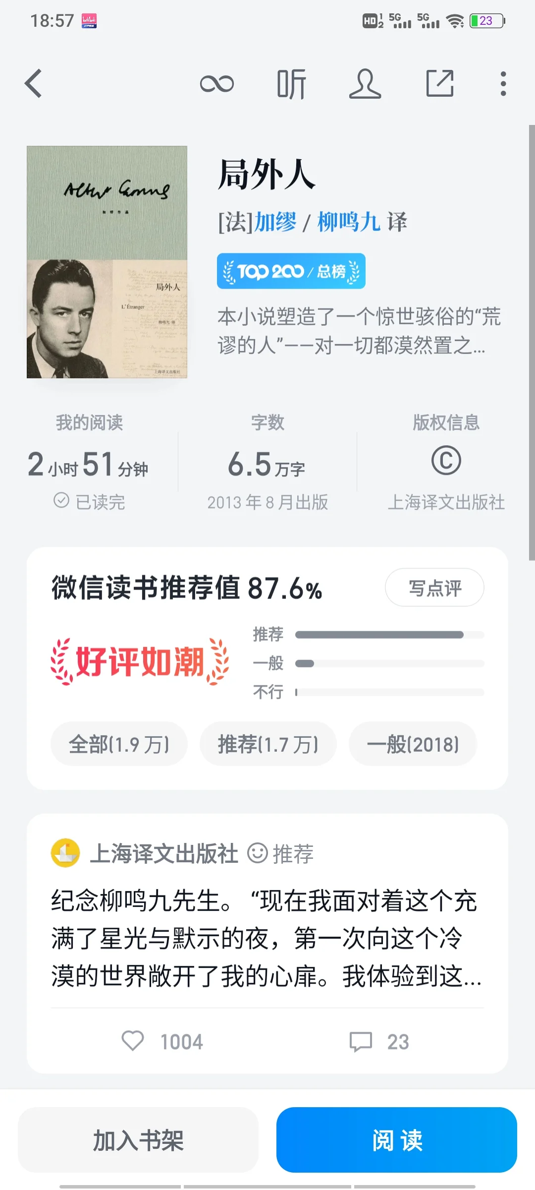 目前为止！我读完的top10的小说